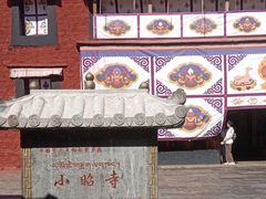-小昭寺