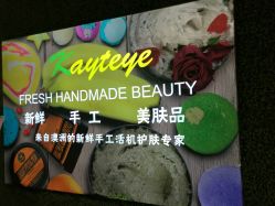 点击看大图 -Kayteye
