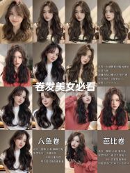 -东瀛造型