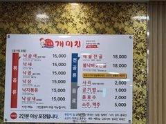 -蚂蚁家辣炒章鱼(海云台店)