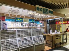-美式眼镜·授权蔡司.依视路.尼康.豪雅.明月(人民广场店)