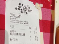 -西贝(华发商都店)