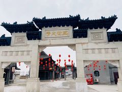 -盛世南宫影视城(北普陀影视城)