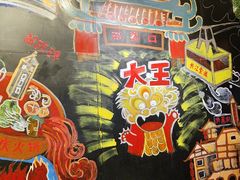 -大王油茶(磁器口店)
