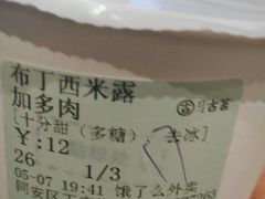 -古茗(同安区丁字街店)