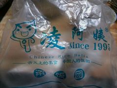 -凌阿姨·粢饭团(清扬路店)
