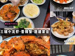 -三妹小龙虾·黄油蟹(华侨城总店)