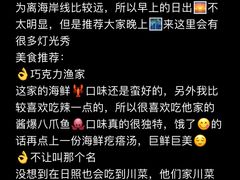 -巧克力渔家.小船海鲜胶东菜(万平口店)