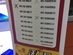 -中国联通(昌平回龙观营业厅)