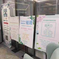 点击看大图 -时光海科学美肤中心