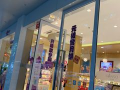 门面-GANSO元祖食品(锦创书城店)