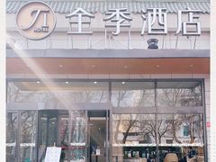 -全季酒店(银川鼓楼店)