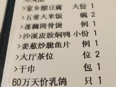 -谭厨中山传家菜.乳鸽.脆鲩鱼(华强北中航城店)