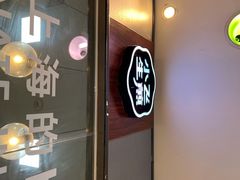 -小飞生煎(东方宝泰店)