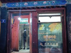 -玛吉阿米·餐吧