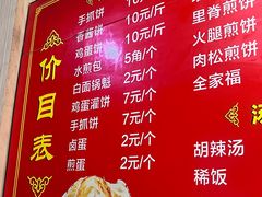 -正宗河南特色大饼店(菊乐路店)