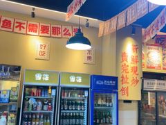 -蜀川川破店·江湖菜·烧烤(北京首店)
