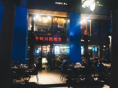 -一个叫川的地方(麒麟新天地店)