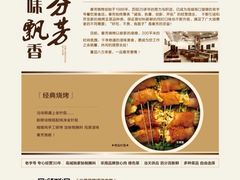 -春芳烧烤