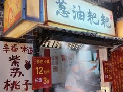 -长沙文和友(海信广场店)