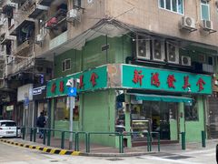 门面-新鸿发咖啡美食