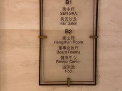 -上海衡山路十二号华邑酒店