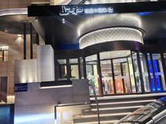 -上和臻品中国菜(花园街店)