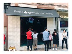 门面-JPG coffee(广州体育西店)