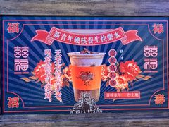 -囍福咖啡(这有山店)