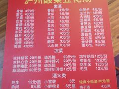 菜单-陈记泸州酸菜豆花火锅(建设路店)