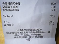 -汉堡王(常熟美城店)