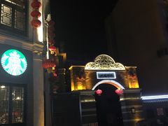 -民主路老街