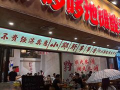 -黔哆哆地摊酸汤火锅(清湖店)