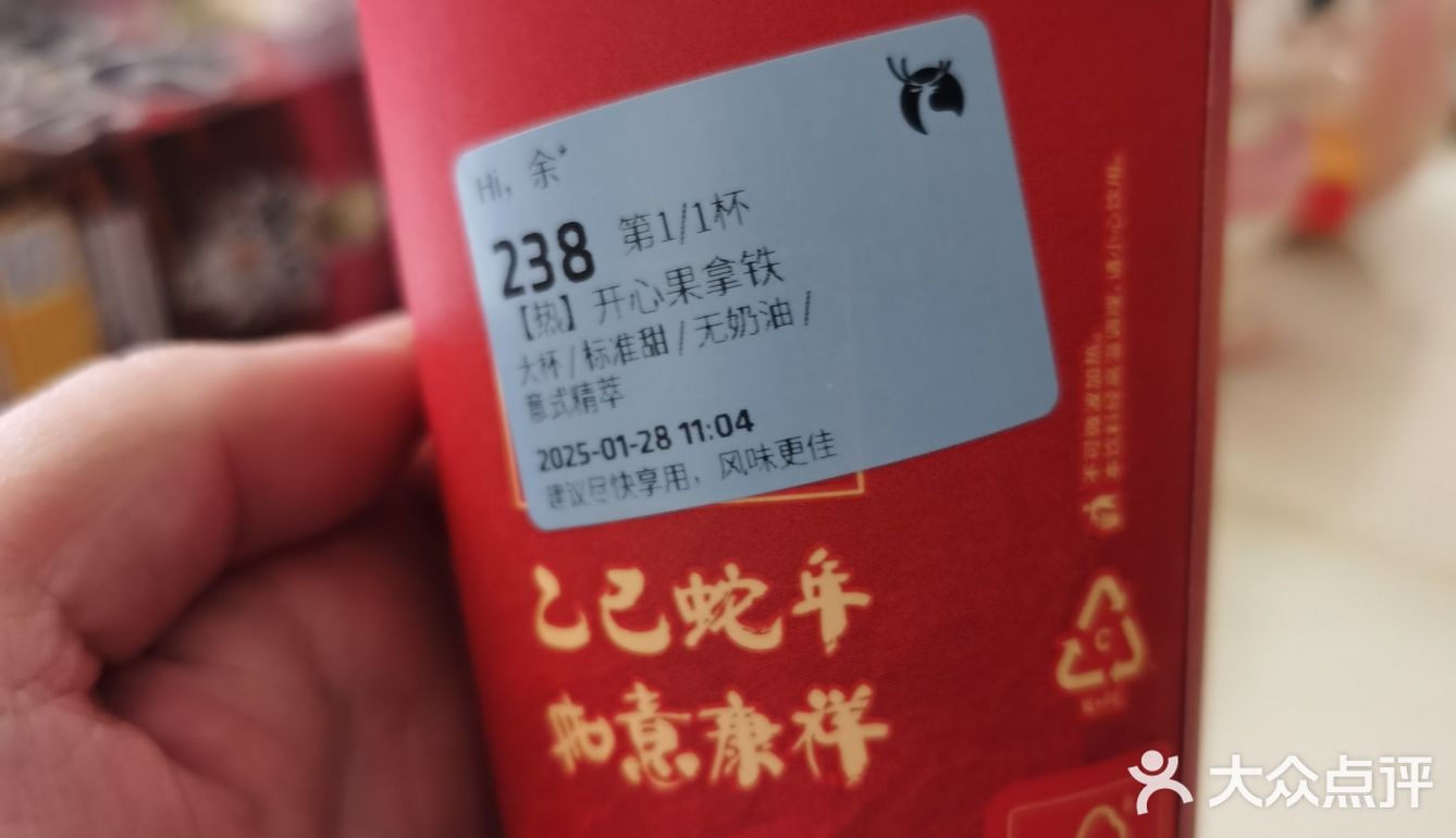 新年喝开心果会开心吗？