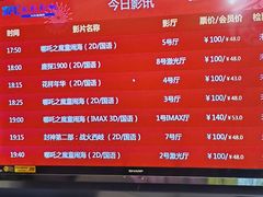 -SFC上影影城(北京大兴龙湖天街IMAX店)