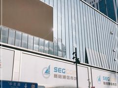 -赛格电子市场(华强北路店)