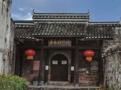 -道林古镇