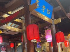 -重庆袁老四火锅(武进万达店)