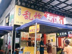 门面-文庙广场小吃一条街