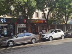 -周震馄饨