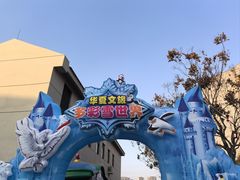 -西安华夏文旅水世界