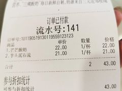 账单-兰熊鲜奶(西直门凯德mall店)