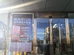 -新侨三宝乐面包店(崇文门店)