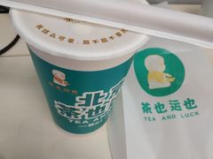 -茶也运也(望京万科店)