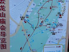 -云龙山