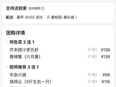 -胡二厨 ·甲鱼牛羊鞭·小龙虾(虎泉店)