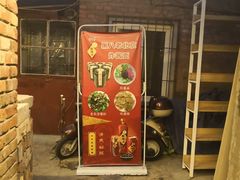 -黑八私房老北京炸酱面