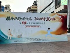 -泰康食品(南京东路店)