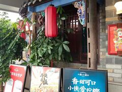 -蛙小侠(珠海华发商都店)