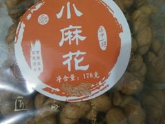 -宫廷饼屋(星泽园店)